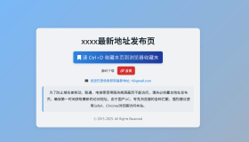 DarkTech LinkHub导航源码