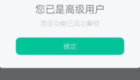 无限邮箱注册机 解锁高级版永久会员