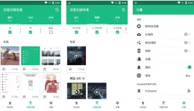Dumpster 数据回收站恢复工具 v3.32.425免登录版