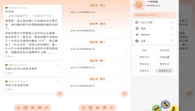 一叶日记app 生活记录爱好者好帮手