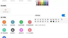强大的文章/社区/自媒体客户端源码分享 可打包app 支持小程序