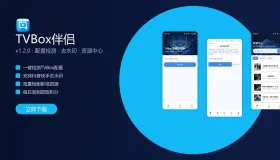 tvbox伴侣，一个配置接口以及线路检测的APP