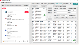 小红书综合工具免费，多功能采集，自动留痕拓客脚本