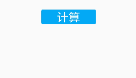 投资复利计算器 计算公积金贷款、商业贷款、组合贷款的还款