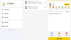 自助配音2.0.1解锁会员功能全能配音神器