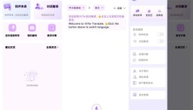 ViiTor实时翻译App,实时生成视频字幕,生肉视频|外语学习必备