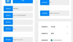 【安卓版】网页转APP_v1.0，便捷访问提升效率