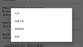 【2025地表最强资源搜索】笨搜 V3.9.3 超强BT种子磁力搜索