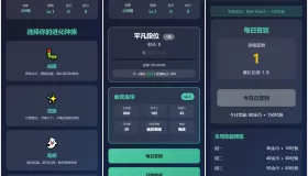 文字游戏修复版：进化之路2.0二开完美版本源码 带后台