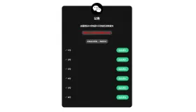 绿色清新带后台导航引导页