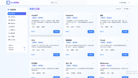 AI 工具导航站静态网页源码分享