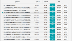 微信视频号下载利器wechatVideoDownload