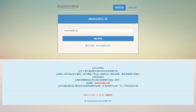 网站站长综合seo查询工具网站源码