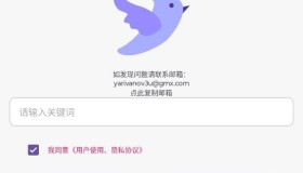 飞木磁力 1.0.6 BT种子磁力搜索工具 【三无：无广告，无限制，无需手机权限】