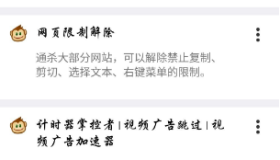 X浏览器XBrowser Google Play版本_v4.0.0——内置油猴扩展广告拦截