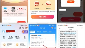 移动0.01元撸网易云音乐月卡