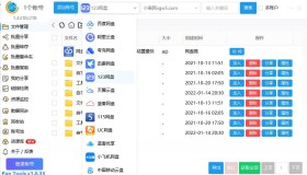 Pan Tools_v1.0.58 多网盘批量管理工具