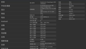 安卓AIDA64 v2.17高级版