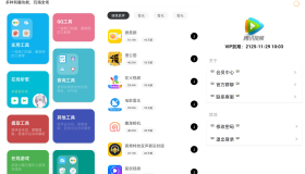 【iapp源码】小易工具箱源码