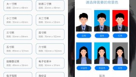 万能证件照（一键制作各种证件照）