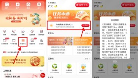 工行年度账单抽2～99元立减金