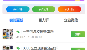 【2022修复版】社群扫码进群活码引流完整运营源码/对接免签约支付接口/推广正常绑定下级