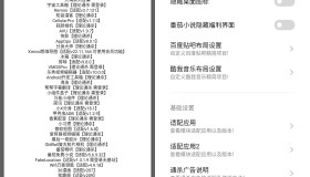 安卓福音XposedVipKillv4.0多软件会员解锁模块版