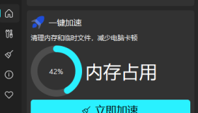 Windows Cleaner电脑清理加速v5.0.6
