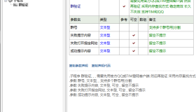 易语言给自己软件加群验证教程