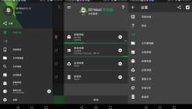 安卓SD Maid v5.4.0高级版