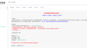 小笑授权系统V5.0开心版