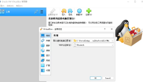 免费虚拟机VirtualBox v6.1.36正式版