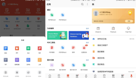 安卓WPS Office v16.4.0高级版