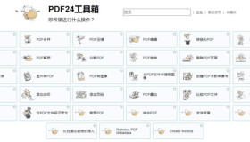 免费简单实用的PDF处理软件PDF24 工具箱 v11.2.0