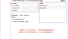 Passper便携版（办公文件密码破解工具）