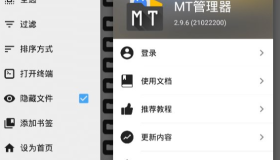 MT管理器(APK逆向修改神器) v2.11.5 正式版