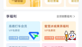 腾讯视频V4以上领取免费超声洗牙一次，V7以上两次！