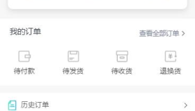 手机用户中心HTML模板￼