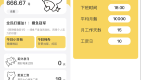 上班摸鱼打卡模拟器微信小程序源码