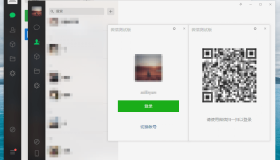 微信正式版(WeChat) 3.7.5.27 for Windows
