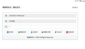 彩虹易支付6合一支付插件