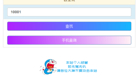 最新免费泄露检测源码支持反查-带后台带接口