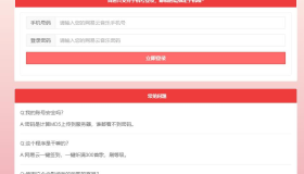 网易云音乐每日一键刷满300首歌和打卡网站源码