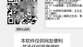 一键领取哔哩哔哩VIP会员软件 v3.0