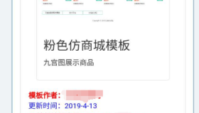 精美发卡网八套魔板分享