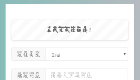 Sir在线生成短链接源码全开源+Api接口