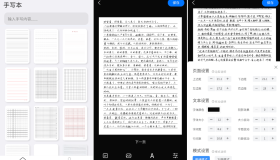 android 版 手写模拟器 2.2.1 比电脑版更强大