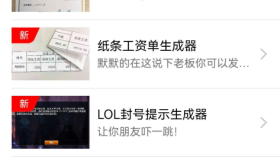装 b图片生成器源码（给朋友炫耀）