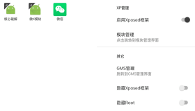 手机玩家APP必备——黑盒BlackBox64 V1.8