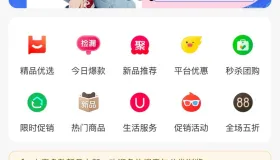 商城首页小程序源码，基于H5小程序Uniapp开发，可商用